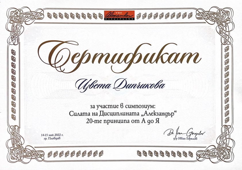 Certificate Thumbnail 1